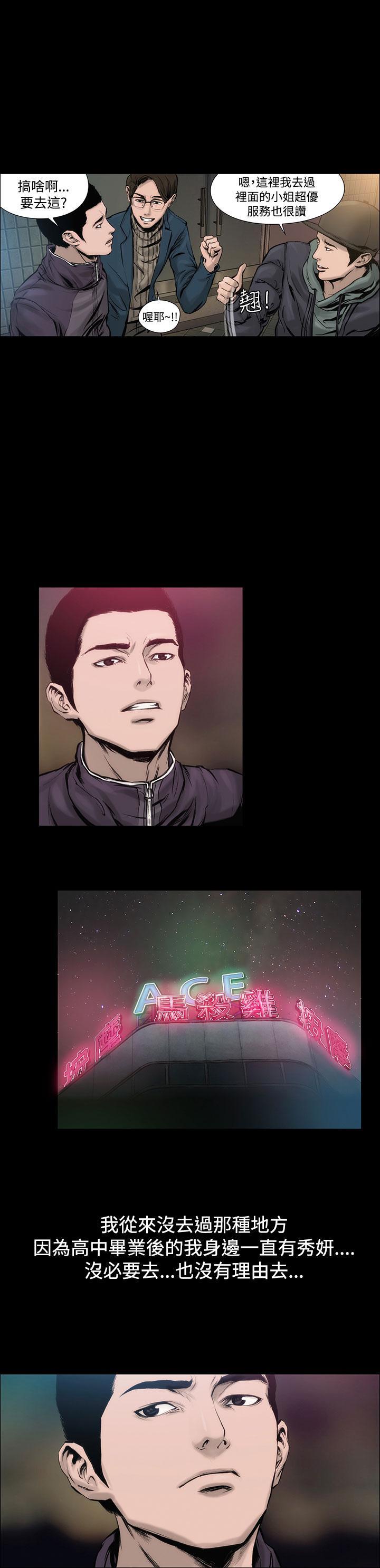 霜花，第1話，第 12 页