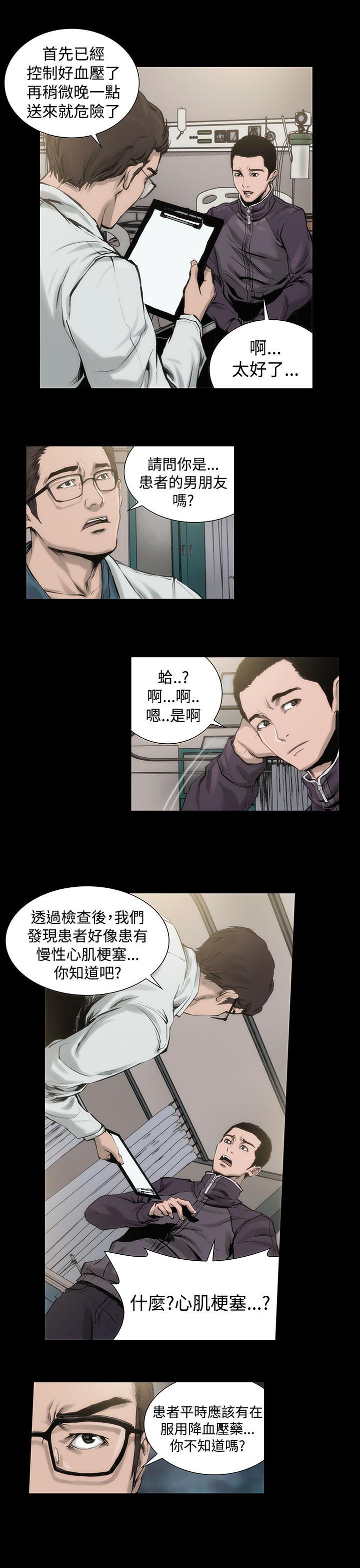 霜花，第2話，第 34 页