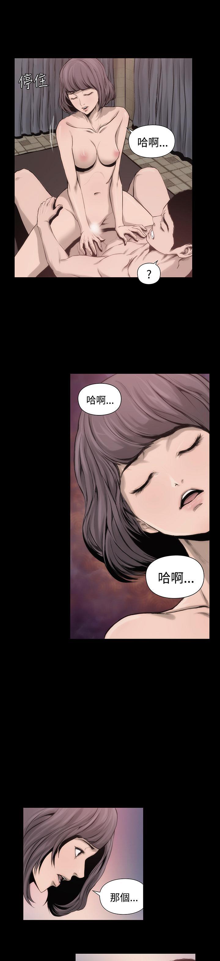 霜花，第2話，第 11 页