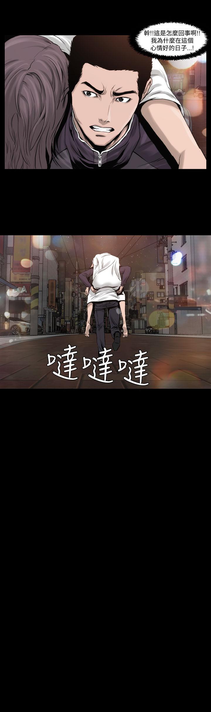 霜花，第2話，第 28 页