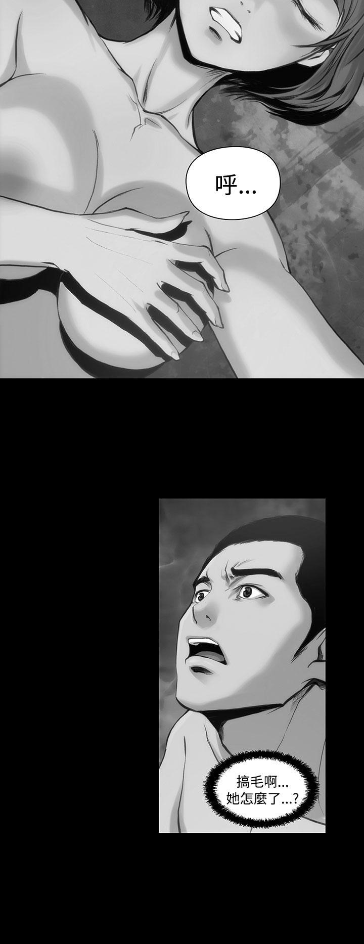 霜花，第3話，第 34 页