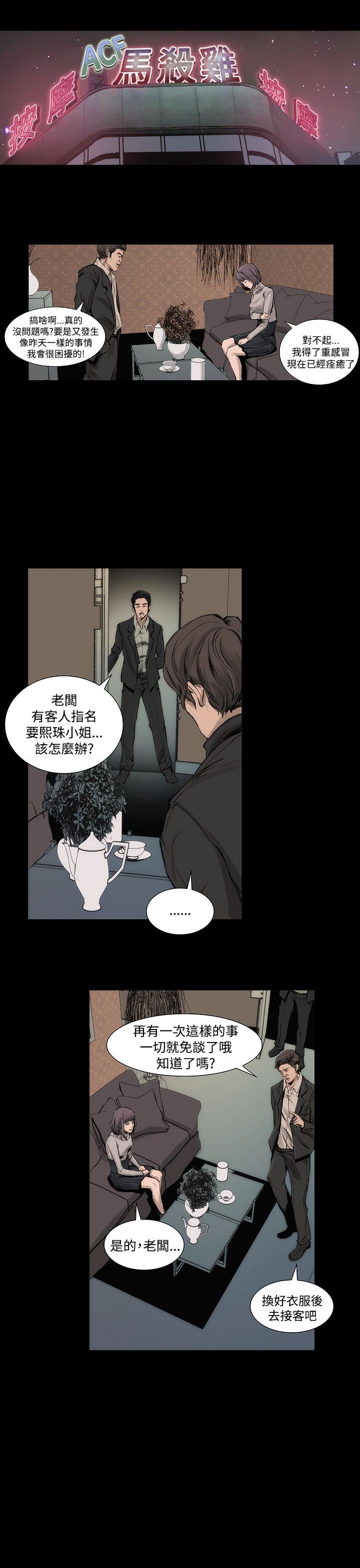 霜花，第3話，第 40 页
