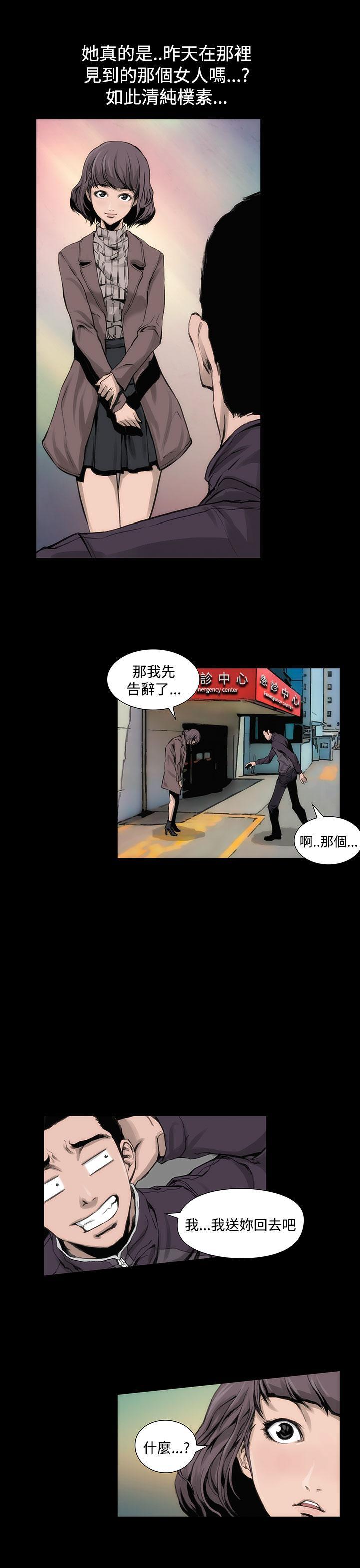 霜花，第3話，第 12 页