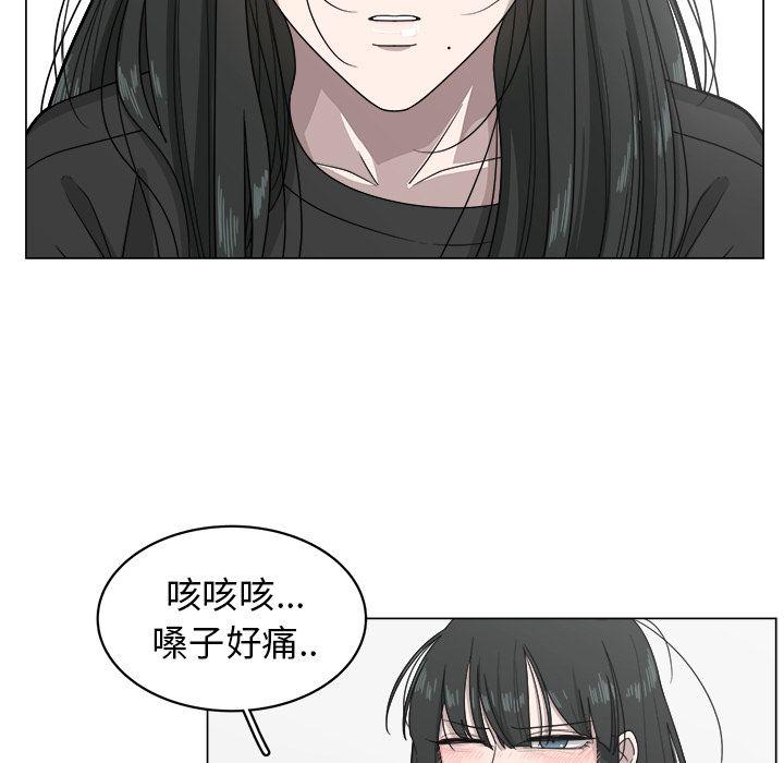 你是我的天使?!，第 8 章，第 5 页