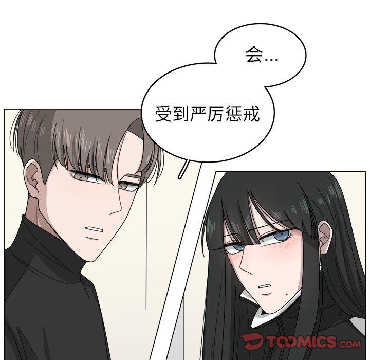 你是我的天使?!，第 8 章，第 40 页
