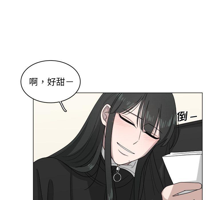 你是我的天使?!，第 8 章，第 21 页