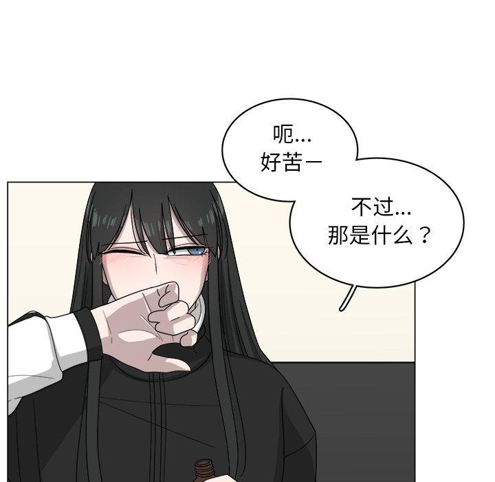 你是我的天使?!，第 8 章，第 17 页