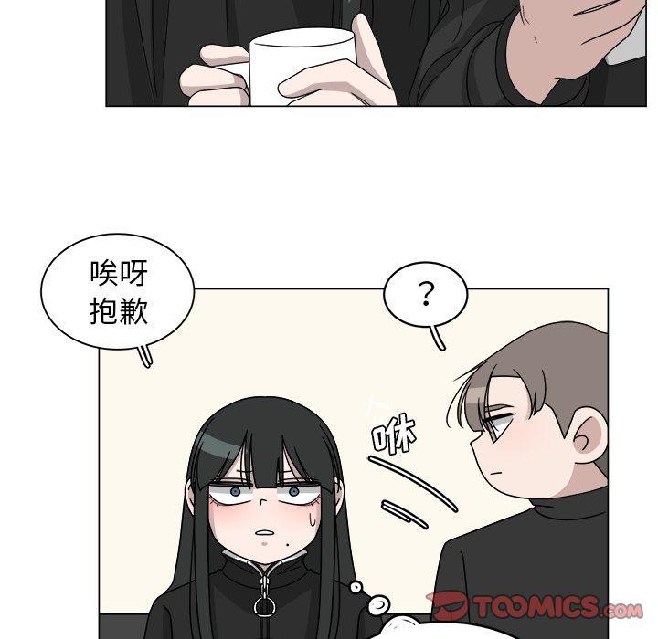 你是我的天使?!，第 8 章，第 22 页