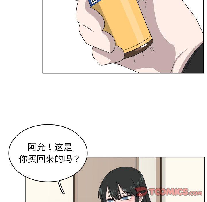 你是我的天使?!，第 8 章，第 12 页