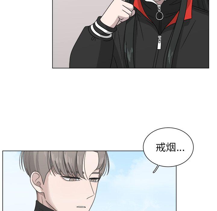 你是我的天使?!，第 8 章，第 77 页
