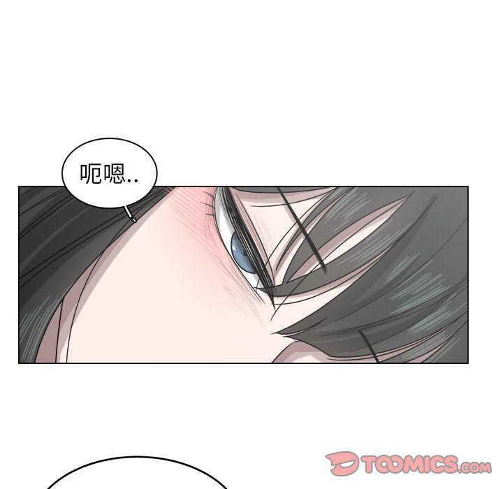 你是我的天使?!，第 8 章，第 52 页