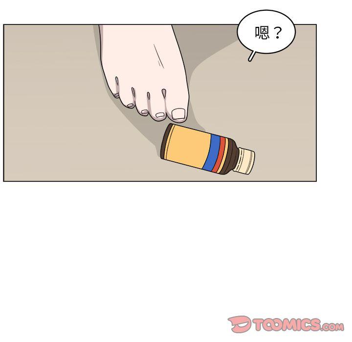 你是我的天使?!，第 8 章，第 10 页