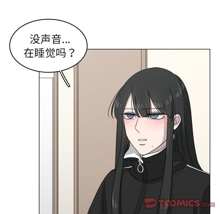 你是我的天使?!，第 8 章，第 60 页