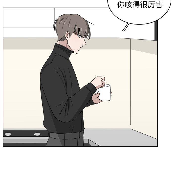 你是我的天使?!，第 8 章，第 15 页