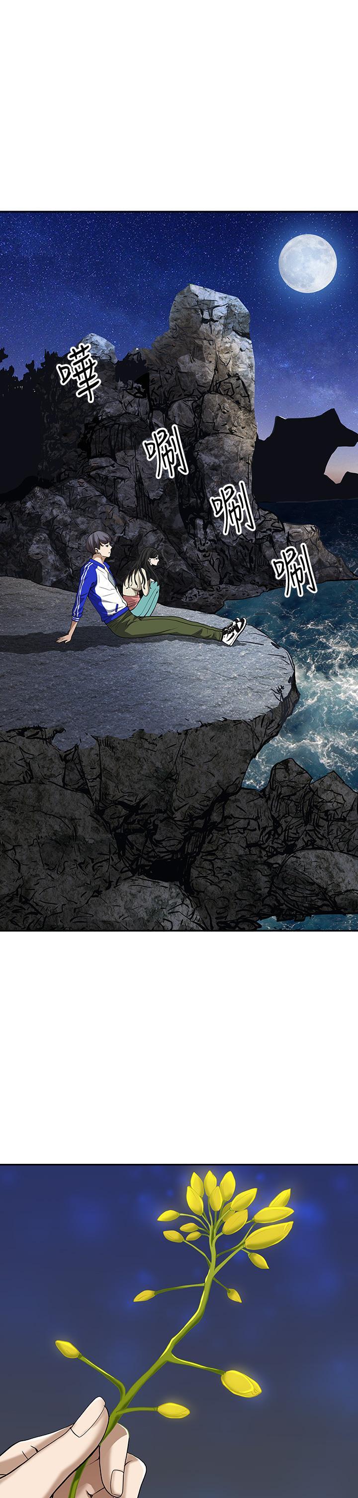 霸佔人妻，第1話-迎接他的豐滿酥胸，第 11 页