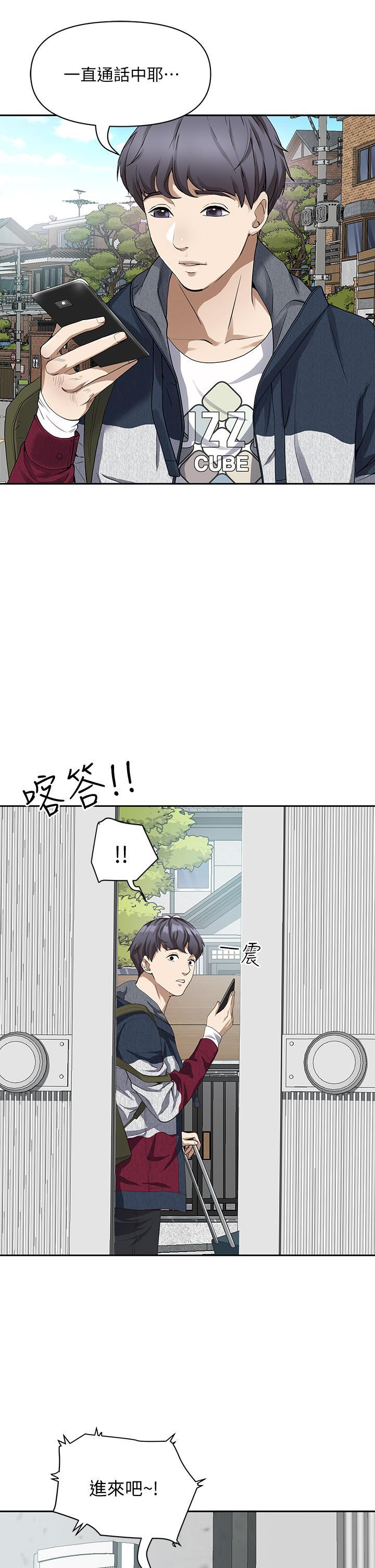 霸佔人妻，第1話-迎接他的豐滿酥胸，第 69 页