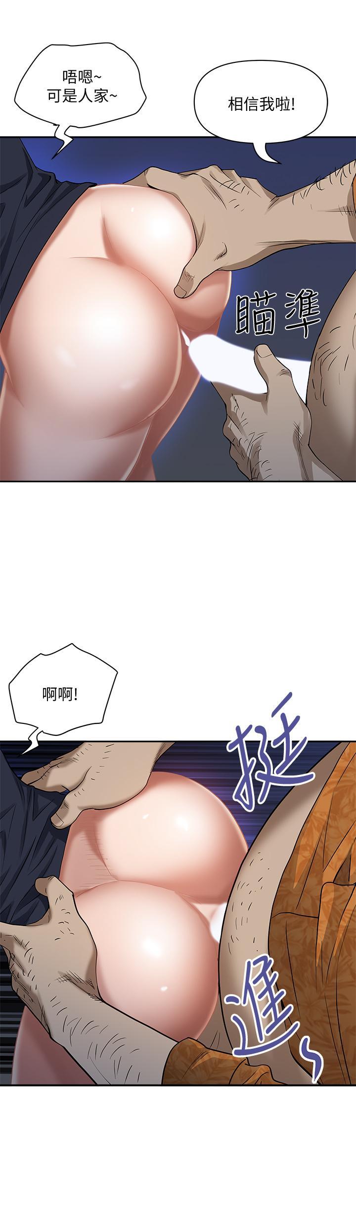 霸佔人妻，第1話-迎接他的豐滿酥胸，第 28 页
