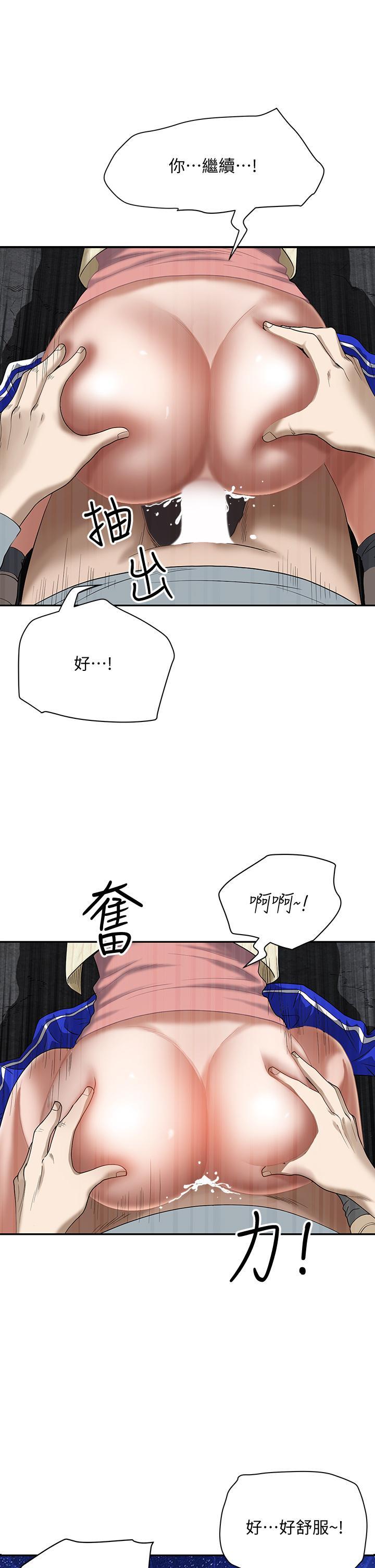 霸佔人妻，第1話-迎接他的豐滿酥胸，第 52 页