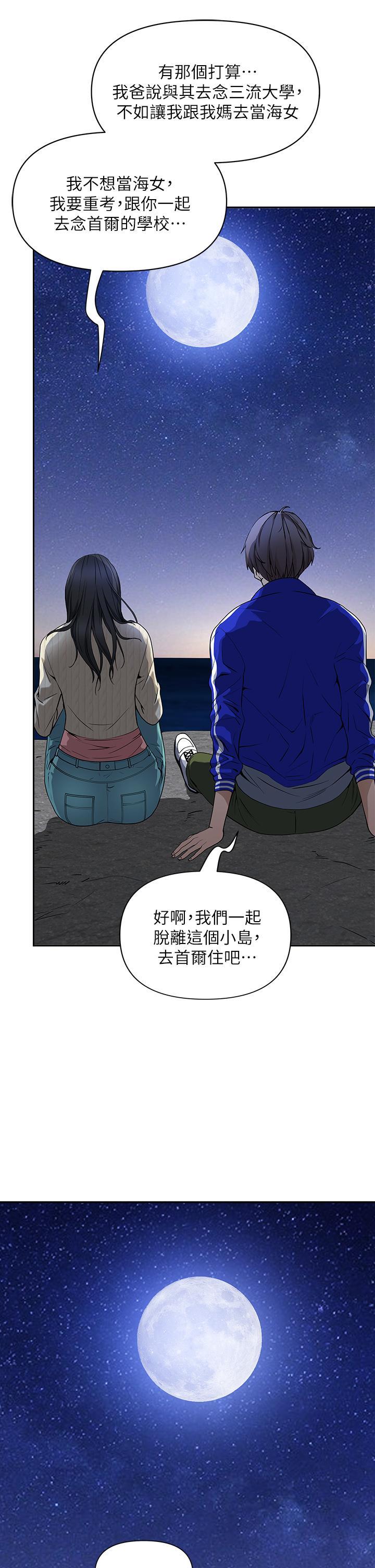 霸佔人妻，第1話-迎接他的豐滿酥胸，第 15 页