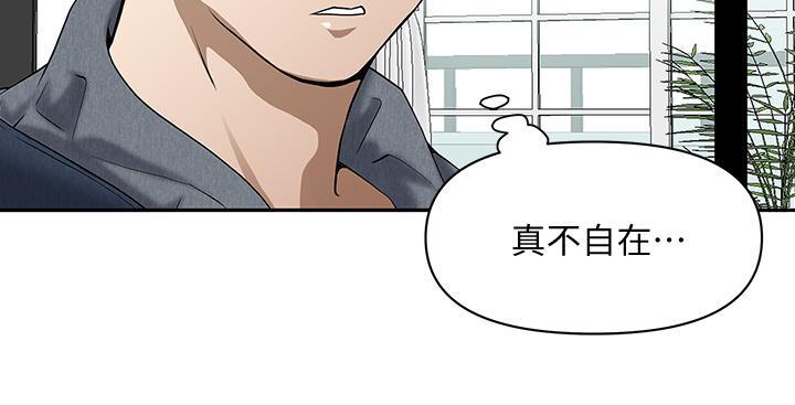 霸佔人妻，第2話-阿姨的身材怎麼樣，第 44 页