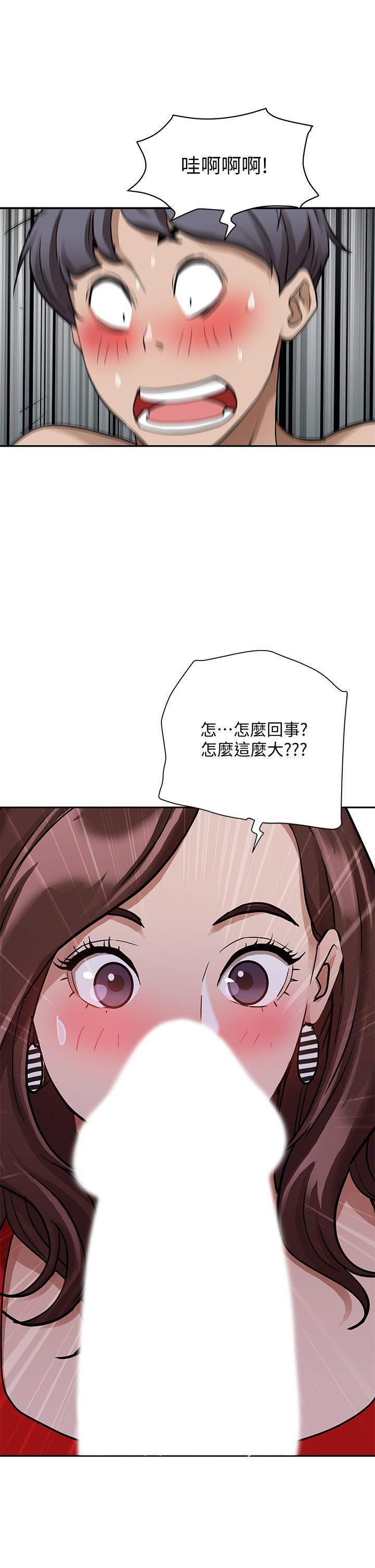 霸佔人妻，第2話-阿姨的身材怎麼樣，第 64 页