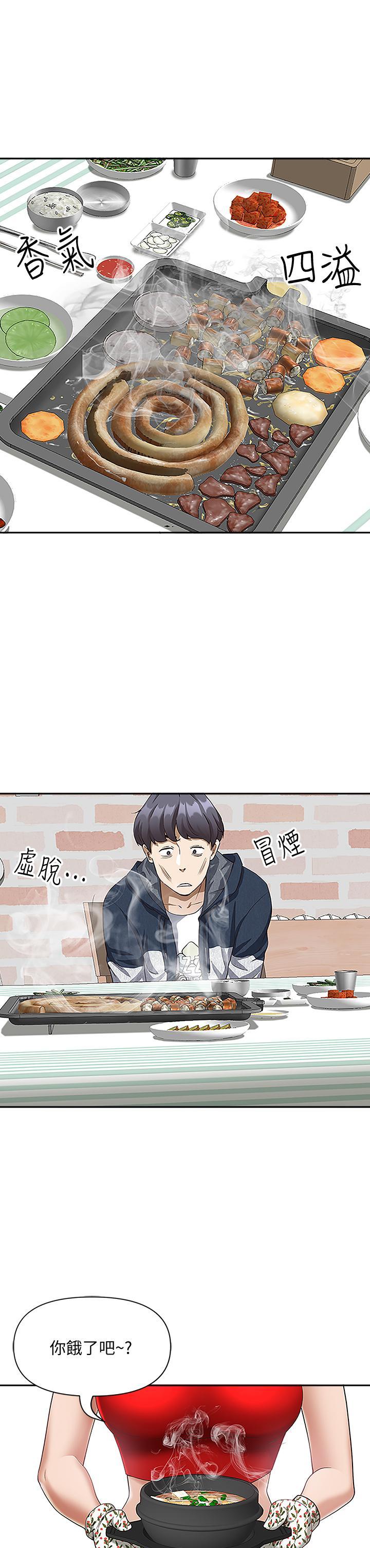 霸佔人妻，第3話-阿姨的身材怎麼樣，第 28 页