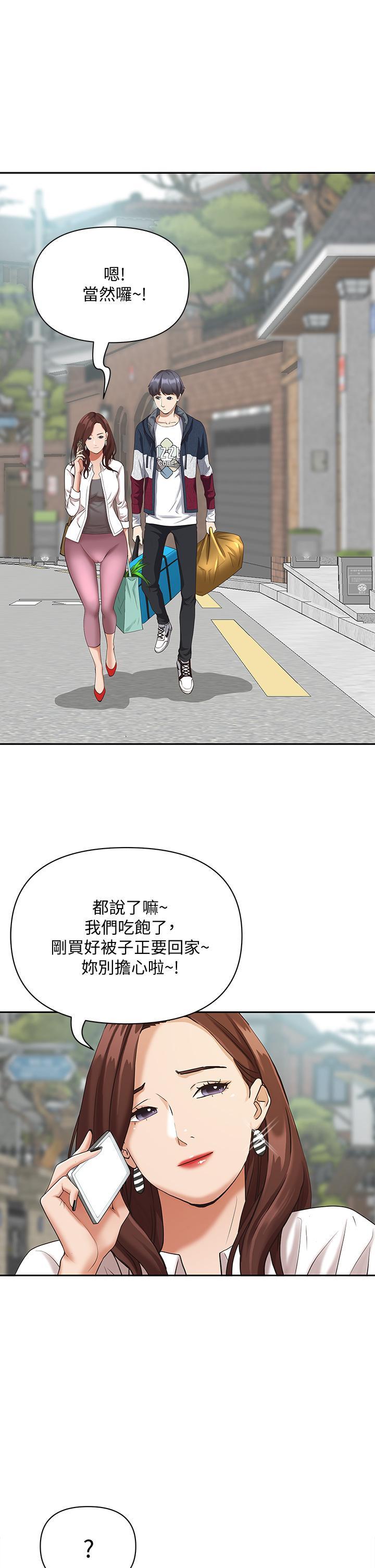 霸佔人妻，第3話-阿姨的身材怎麼樣，第 52 页