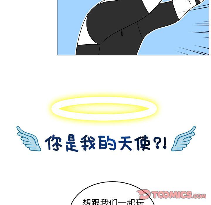 你是我的天使?!，第 9 章，第 34 页