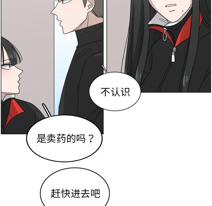 你是我的天使?!，第 9 章，第 5 页