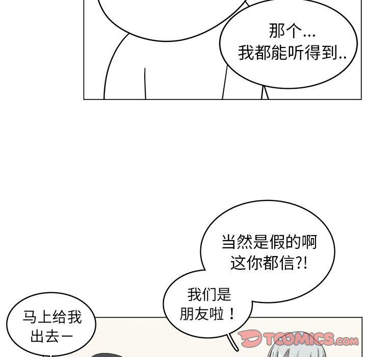 你是我的天使?!，第 9 章，第 40 页