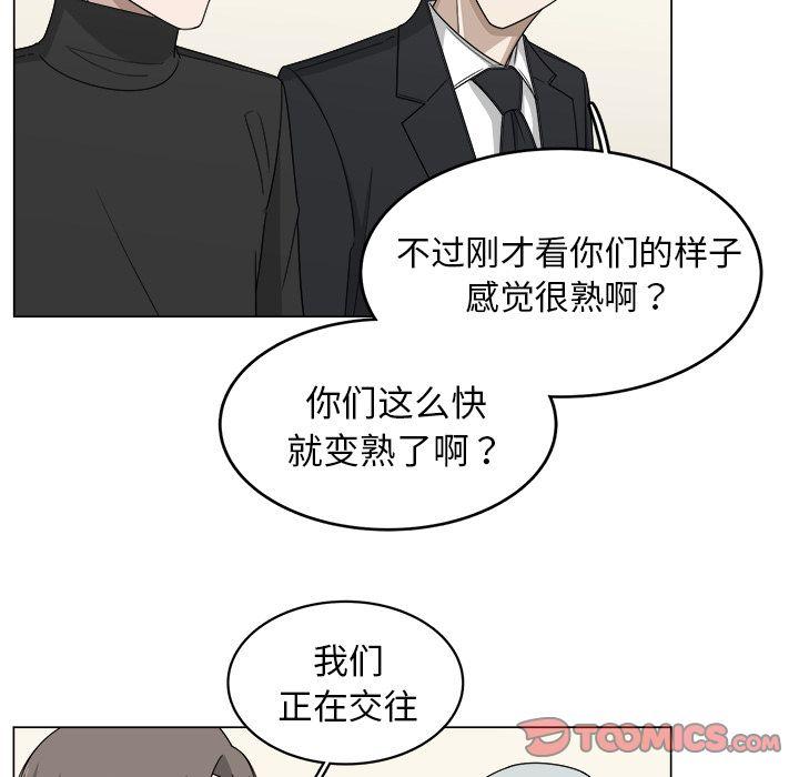 你是我的天使?!，第 9 章，第 22 页