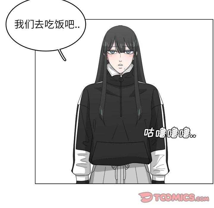 你是我的天使?!，第 9 章，第 64 页