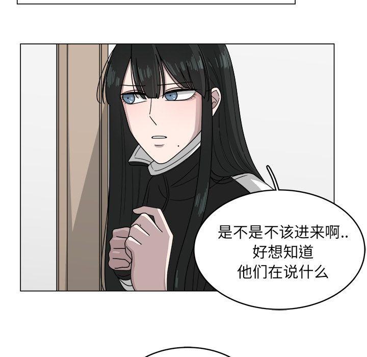 你是我的天使?!，第 9 章，第 15 页