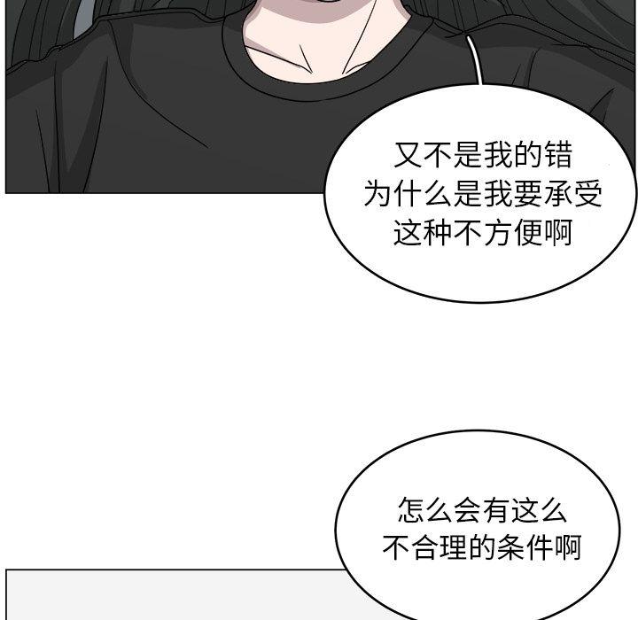 你是我的天使?!，第 10 章，第 5 页