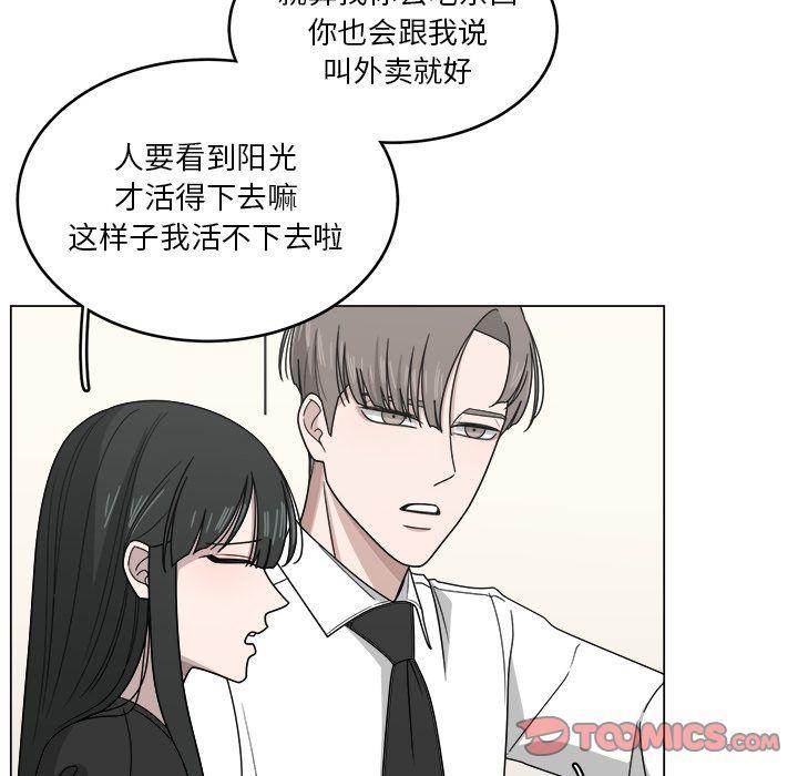 你是我的天使?!，第 10 章，第 44 页