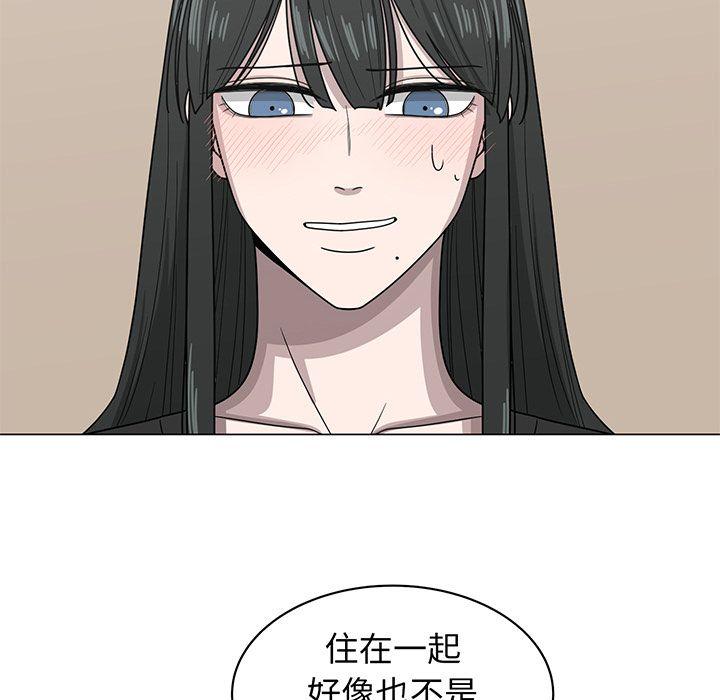 你是我的天使?!，第 10 章，第 21 页