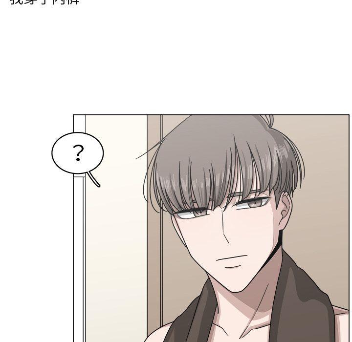 你是我的天使?!，第 10 章，第 17 页
