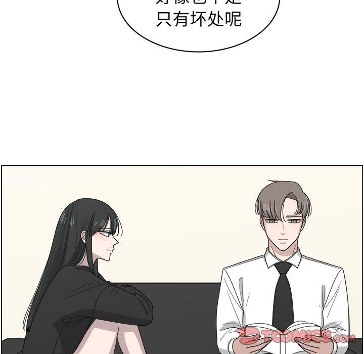 你是我的天使?!，第 10 章，第 22 页