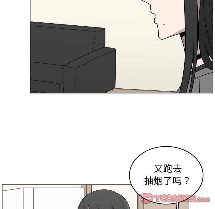 你是我的天使?!，第 10 章，第 64 页