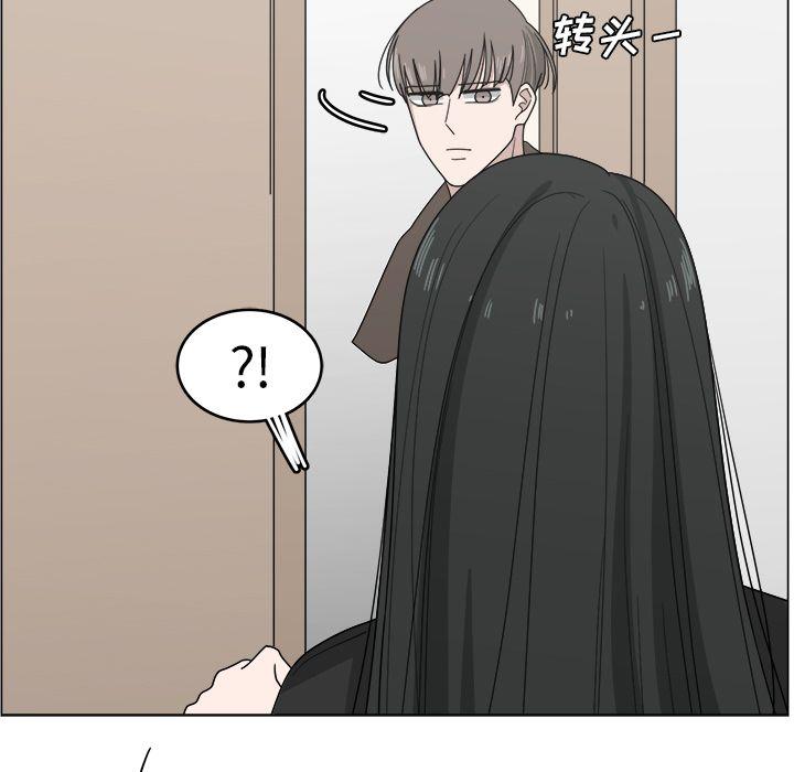 你是我的天使?!，第 10 章，第 15 页