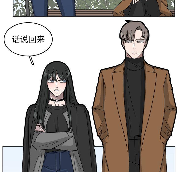 你是我的天使?!，第 11 章，第 25 页