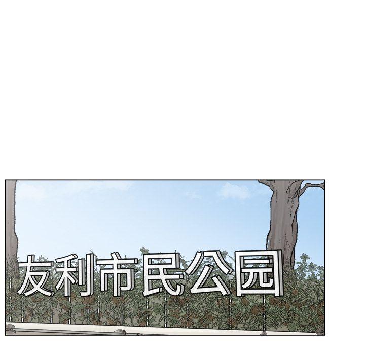 你是我的天使?!，第 11 章，第 11 页