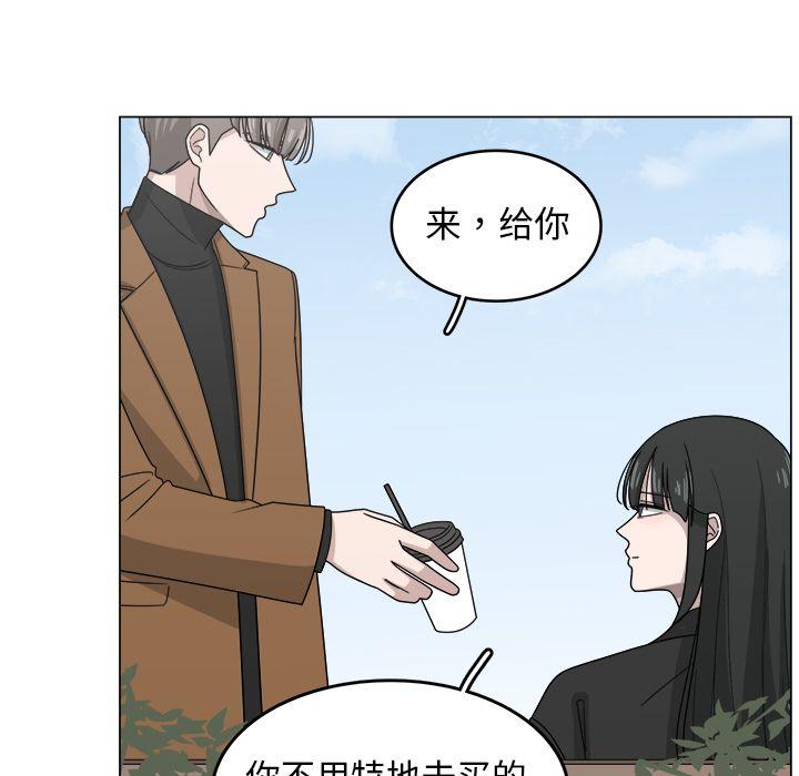 你是我的天使?!，第 11 章，第 17 页