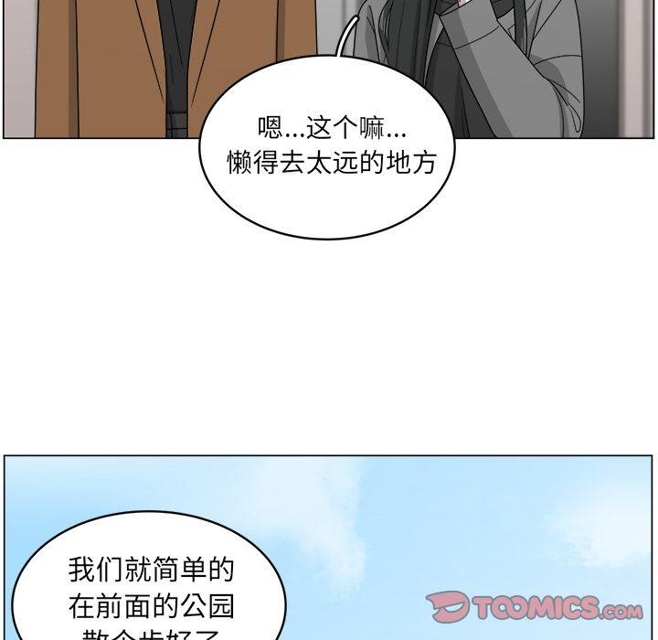 你是我的天使?!，第 11 章，第 8 页