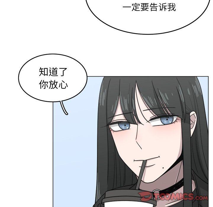你是我的天使?!，第 11 章，第 22 页