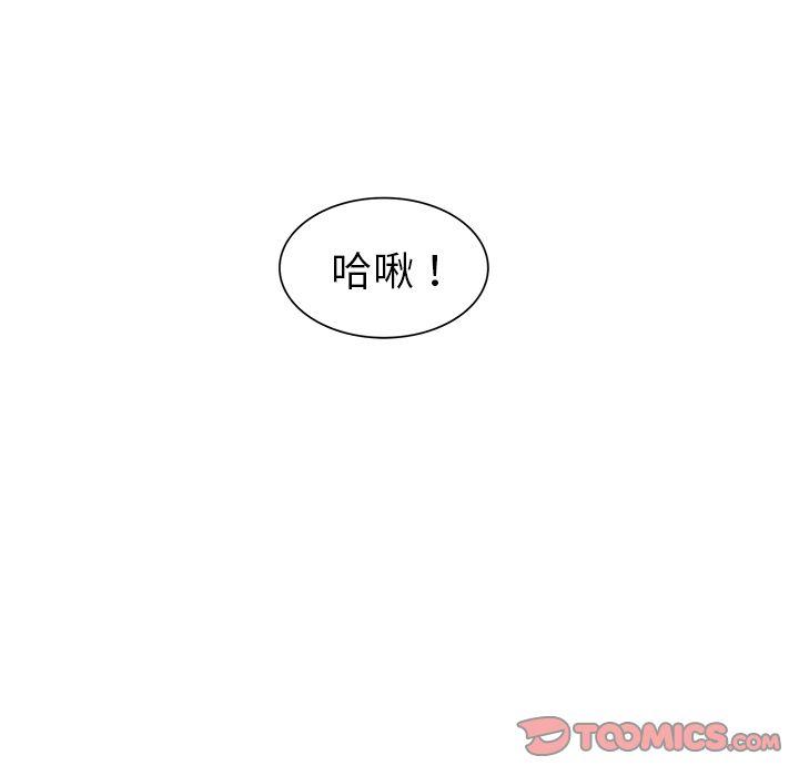 你是我的天使?!，第 11 章，第 12 页