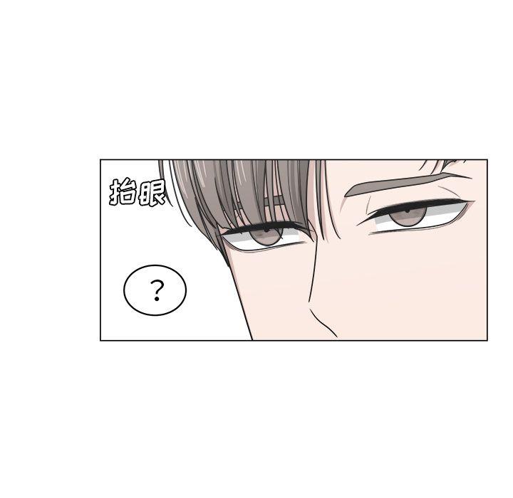 你是我的天使?!，第 11 章，第 77 页