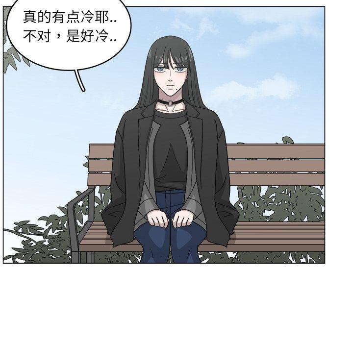你是我的天使?!，第 11 章，第 15 页