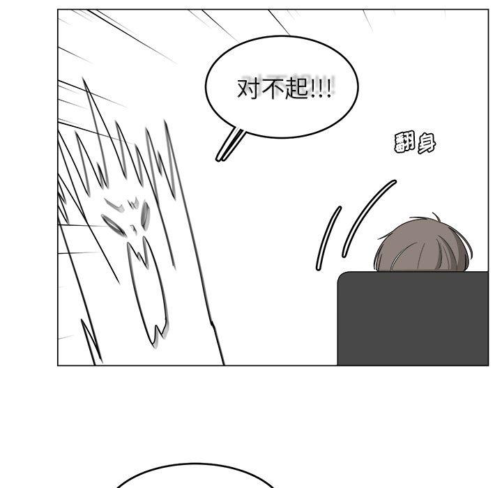 你是我的天使?!，第 12 章，第 35 页