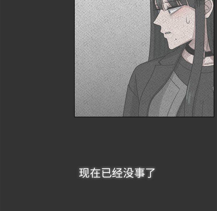 你是我的天使?!，第 12 章，第 5 页